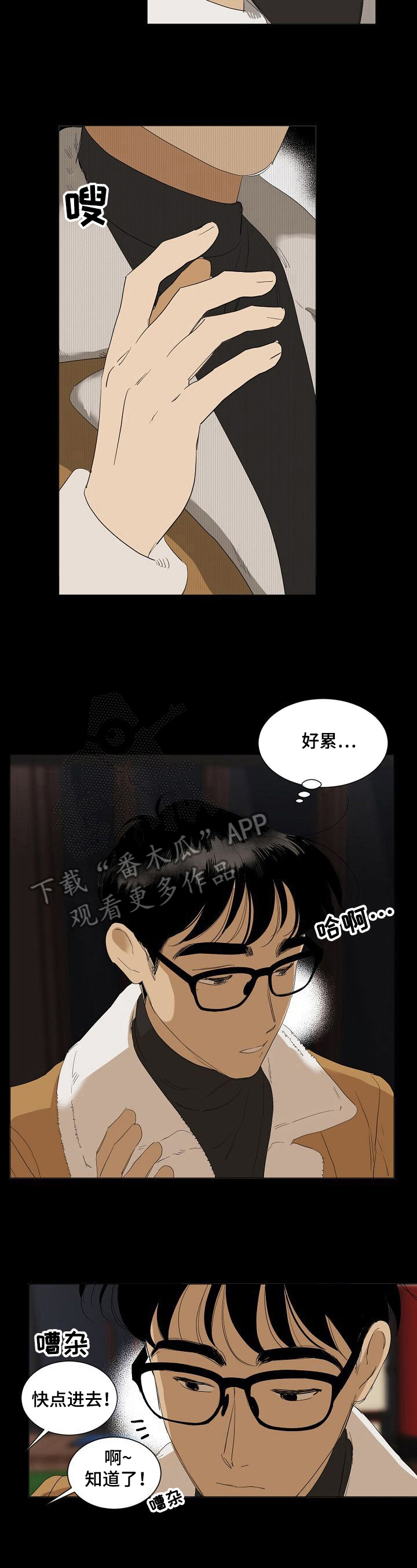 《你我的想法》第15章留意 第5页