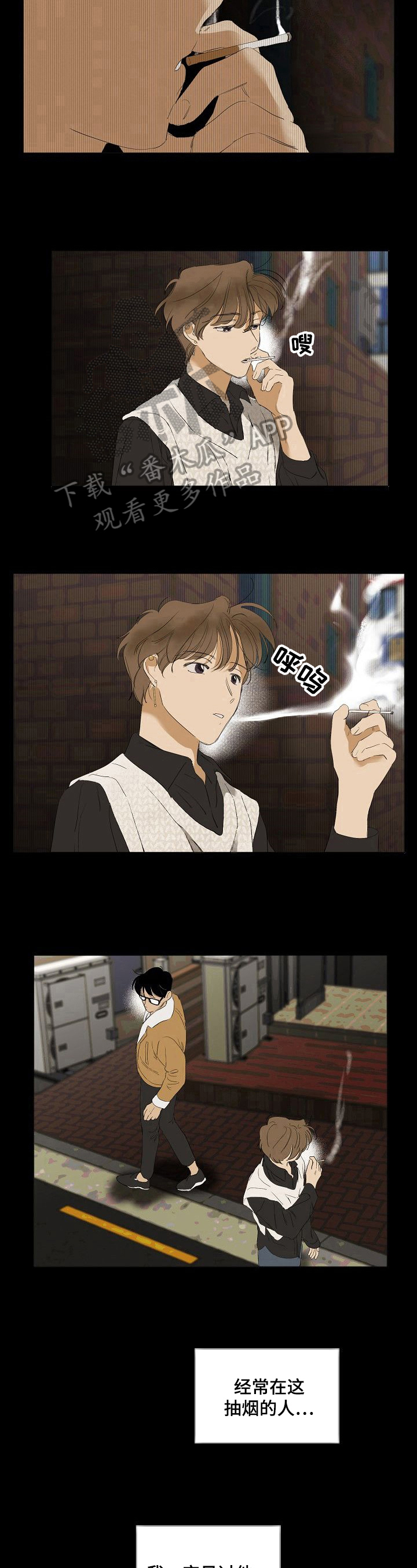 《你我的想法》第15章留意 第7页