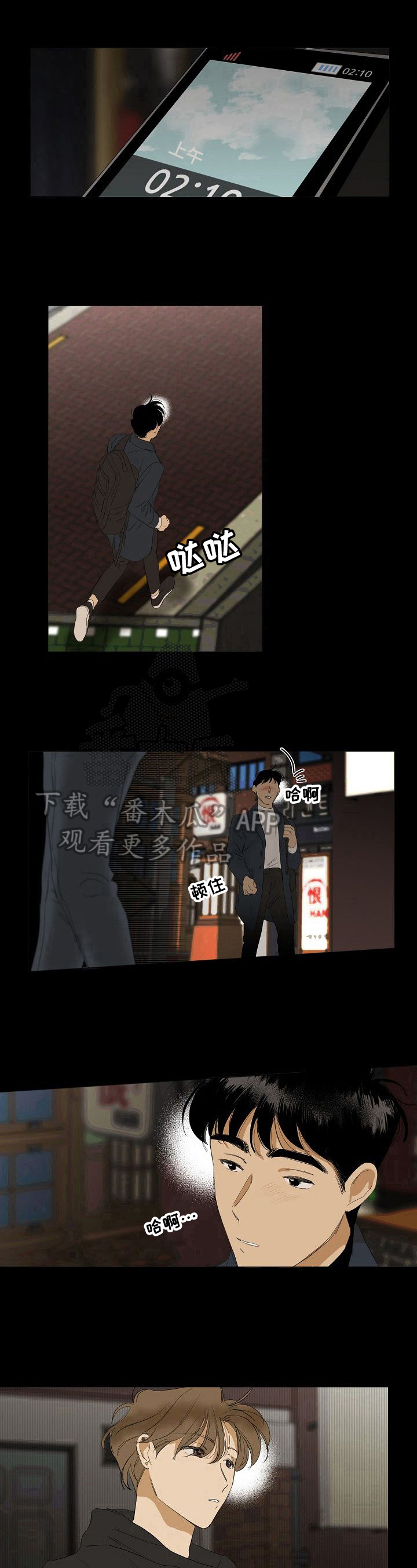 《你我的想法》第15章留意 第9页