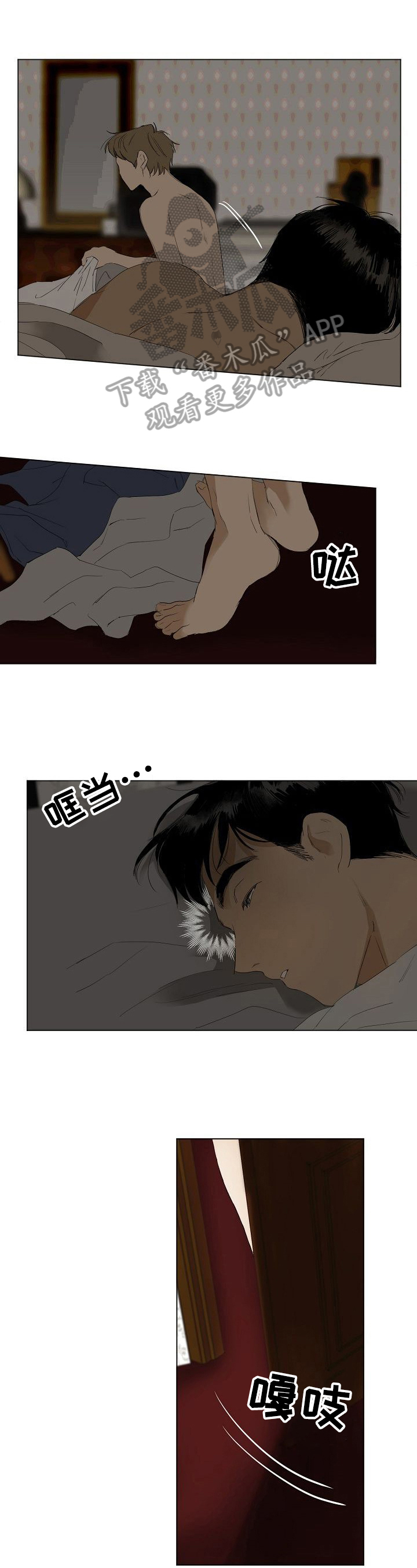 《你我的想法》第11章继续 第1页
