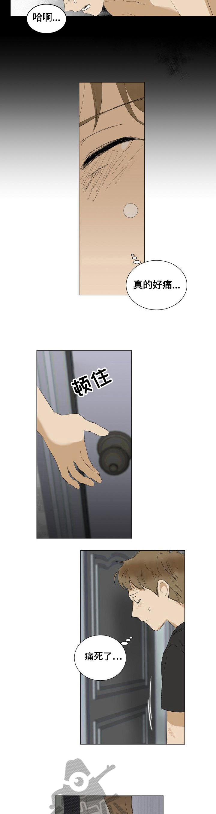 《你我的想法》第11章继续 第5页