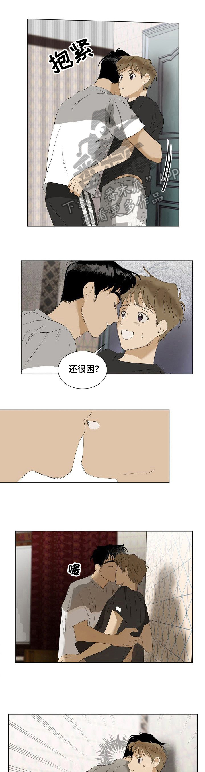 《你我的想法》第11章继续 第7页