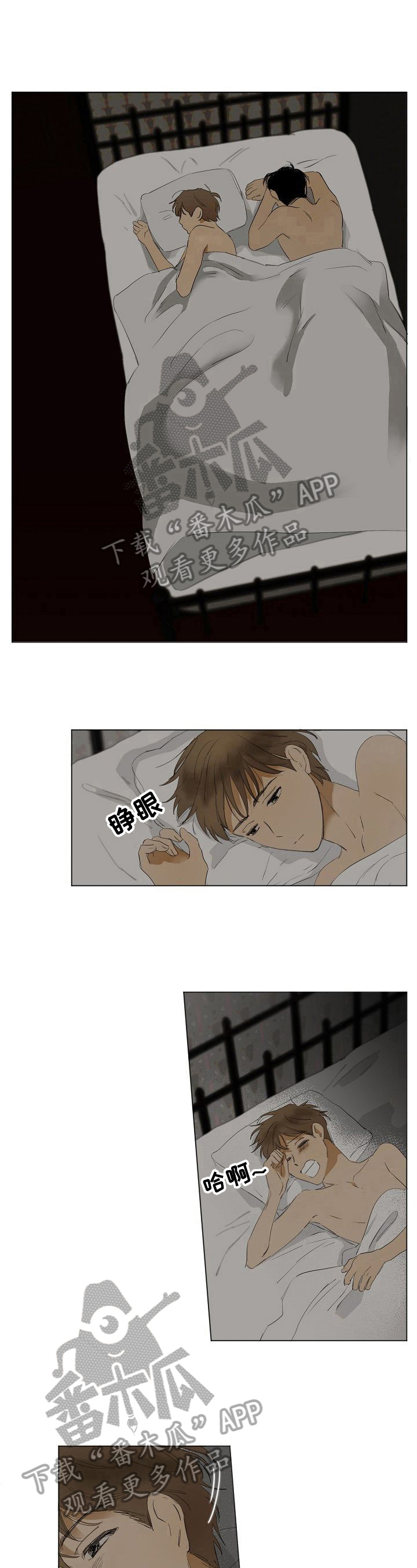 《你我的想法》第10章印象 第7页