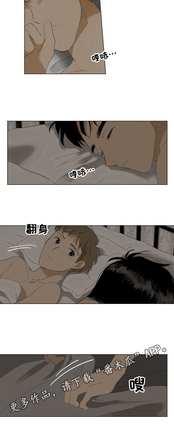 《你我的想法》第10章印象 第8页
