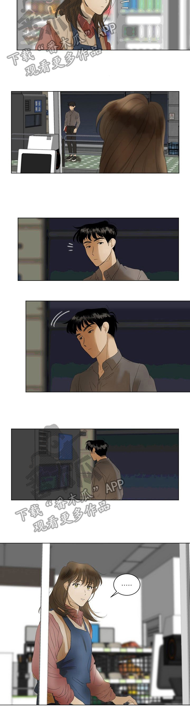 《你我的想法》第8章短信 第2页
