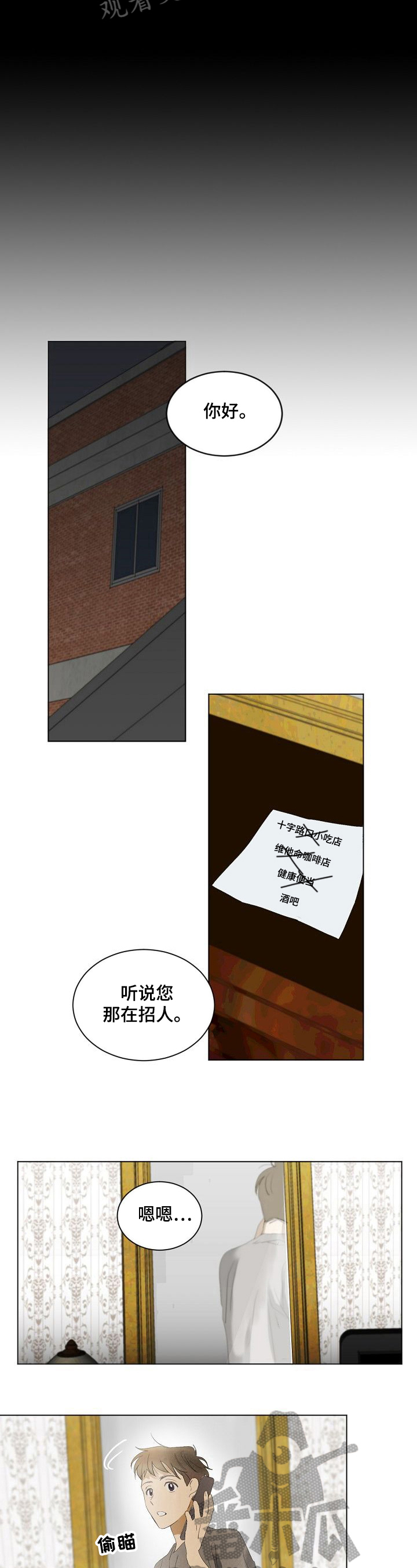 《你我的想法》第8章短信 第5页
