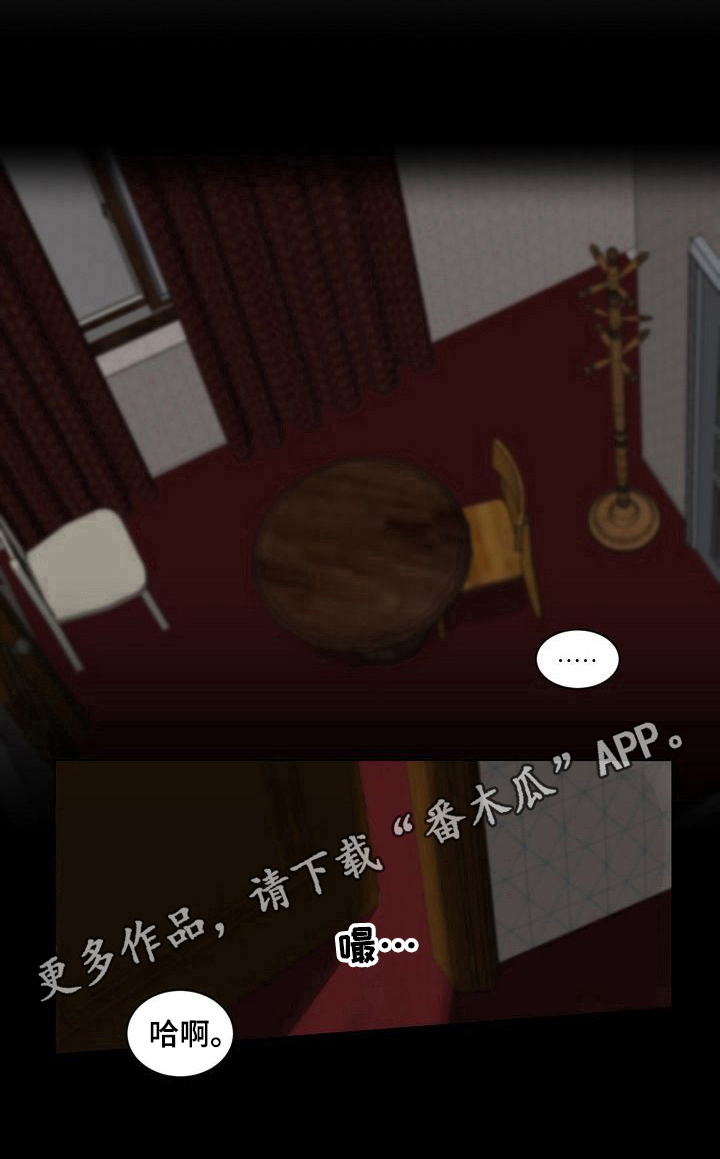 《你我的想法》第9章表白 第9页