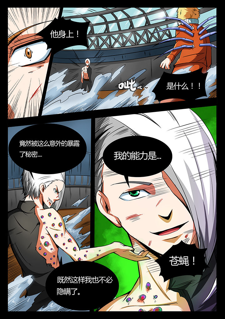 《黑鸟计划》第89章 第3页