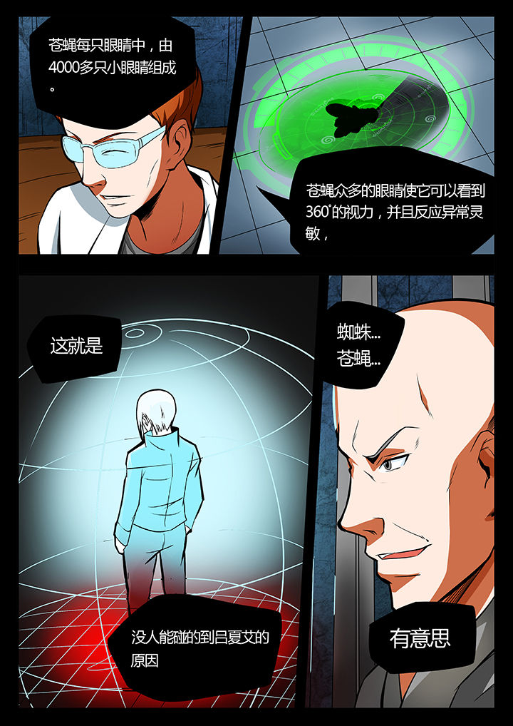 《黑鸟计划》第89章 第4页