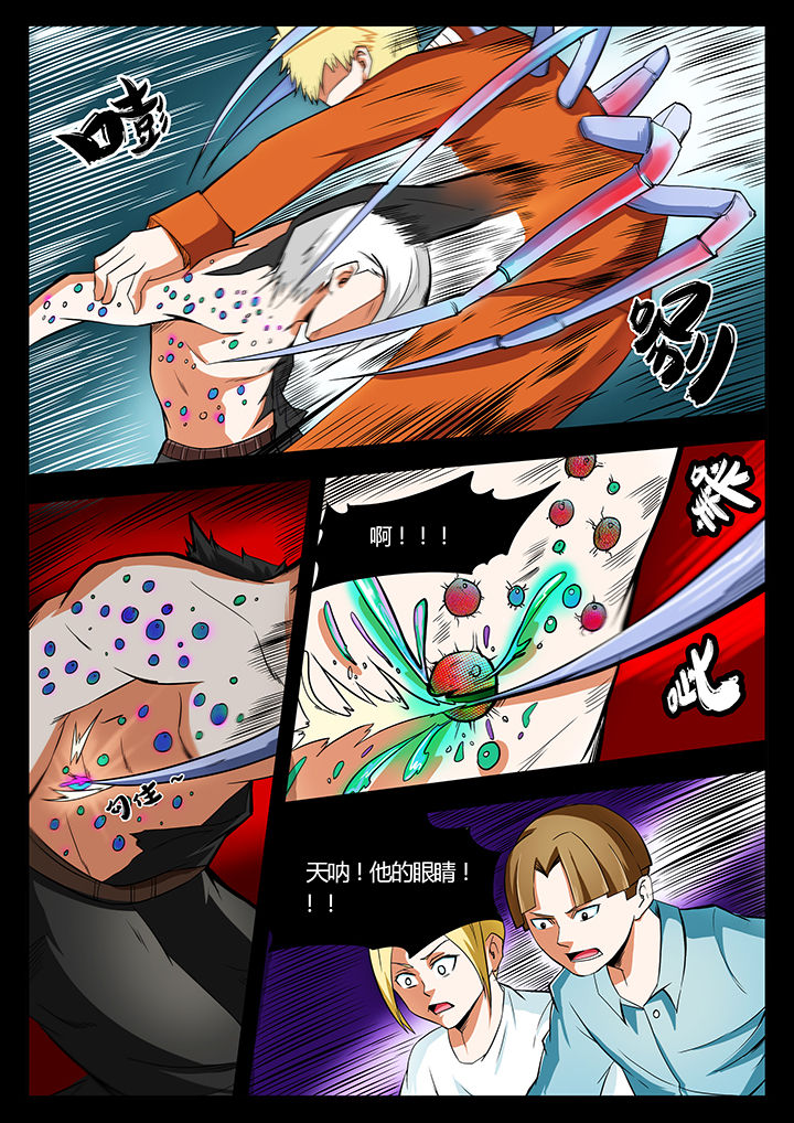《黑鸟计划》第89章 第7页