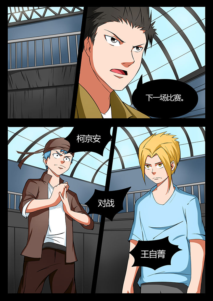 《黑鸟计划》第92章 第2页