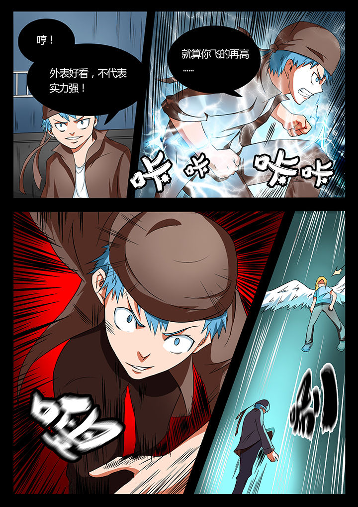 《黑鸟计划》第92章 第6页