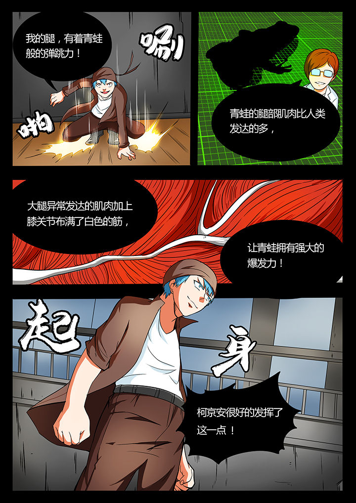 《黑鸟计划》第92章 第8页