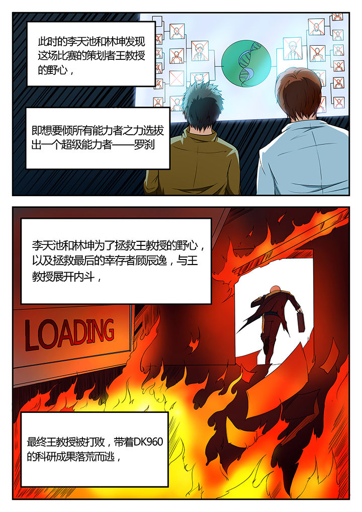 《黑鸟计划》第93章完结 第2页