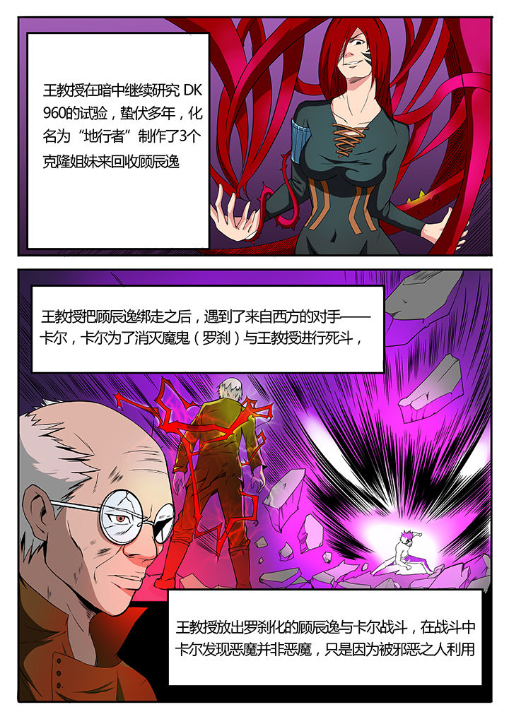 《黑鸟计划》第93章完结 第4页
