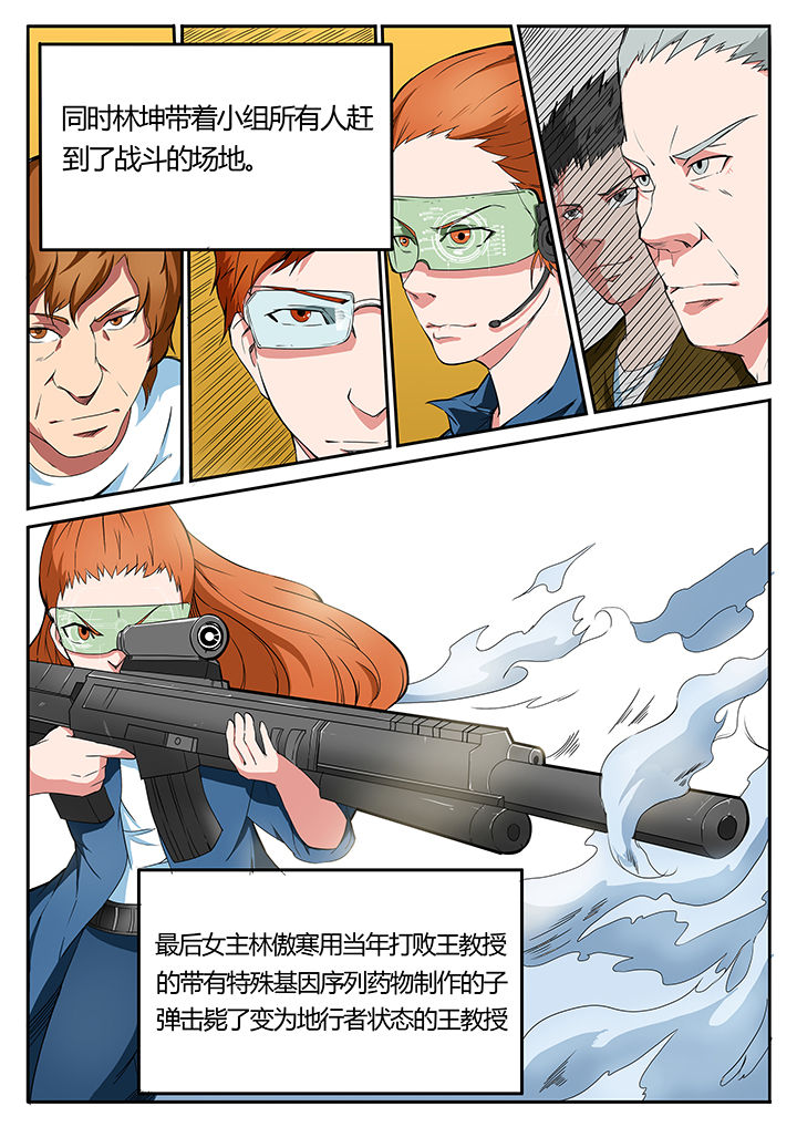 《黑鸟计划》第93章完结 第6页