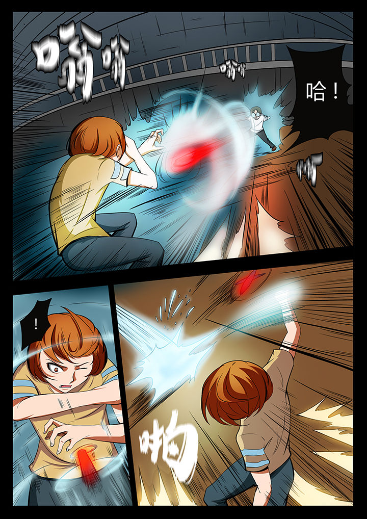 《黑鸟计划》第86章 第2页