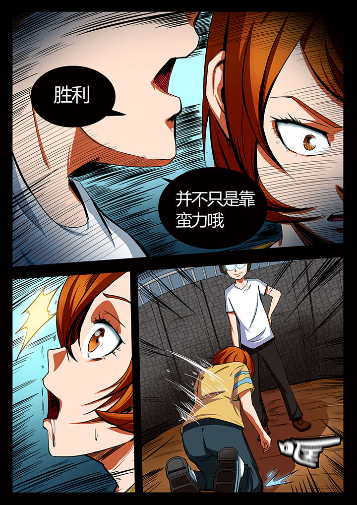 《黑鸟计划》第86章 第4页