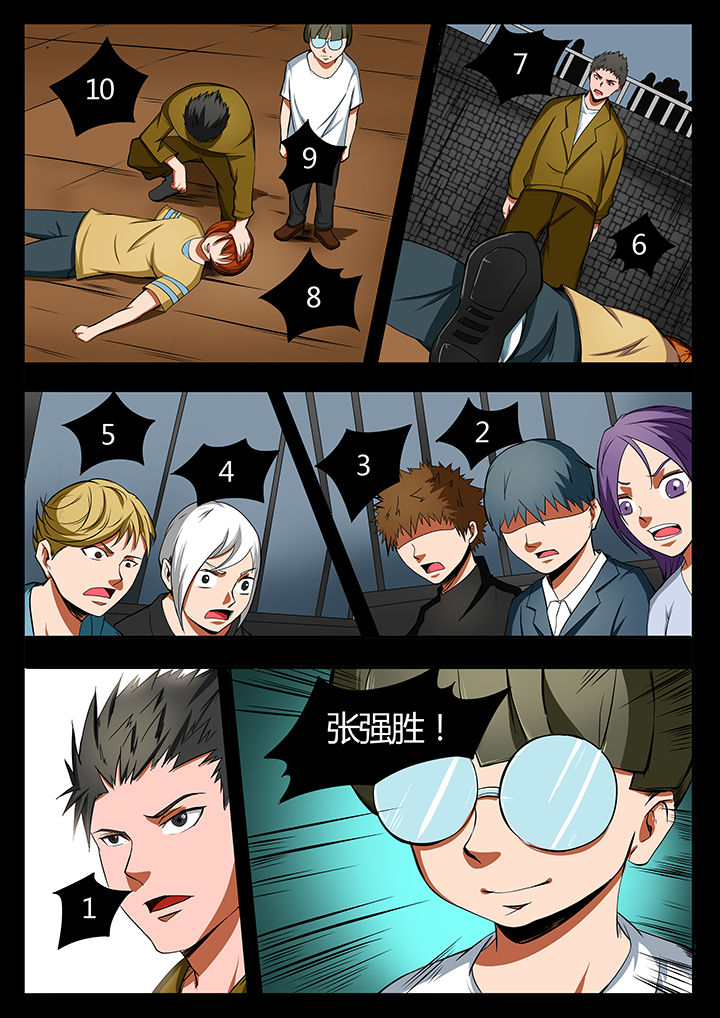 《黑鸟计划》第86章 第5页