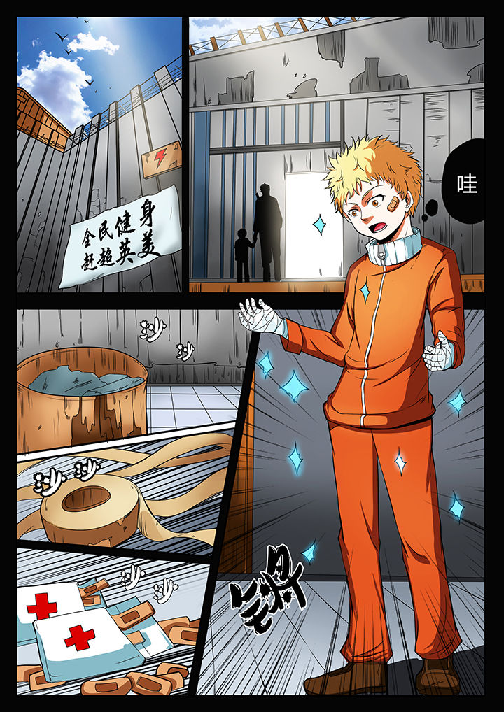 《黑鸟计划》第88章 第1页