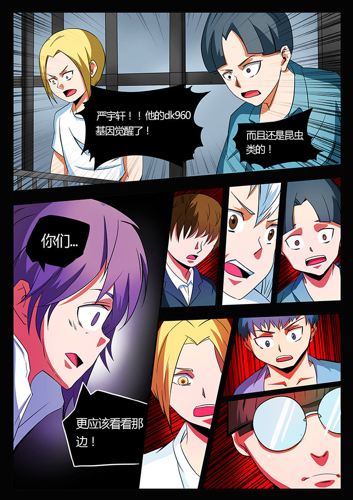 《黑鸟计划》第88章 第8页