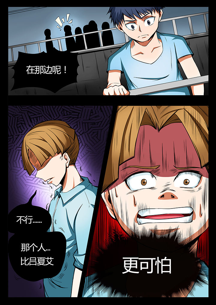 《黑鸟计划》第87章 第4页