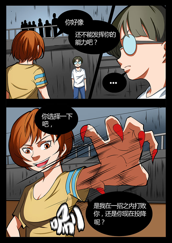 《黑鸟计划》第85章 第4页