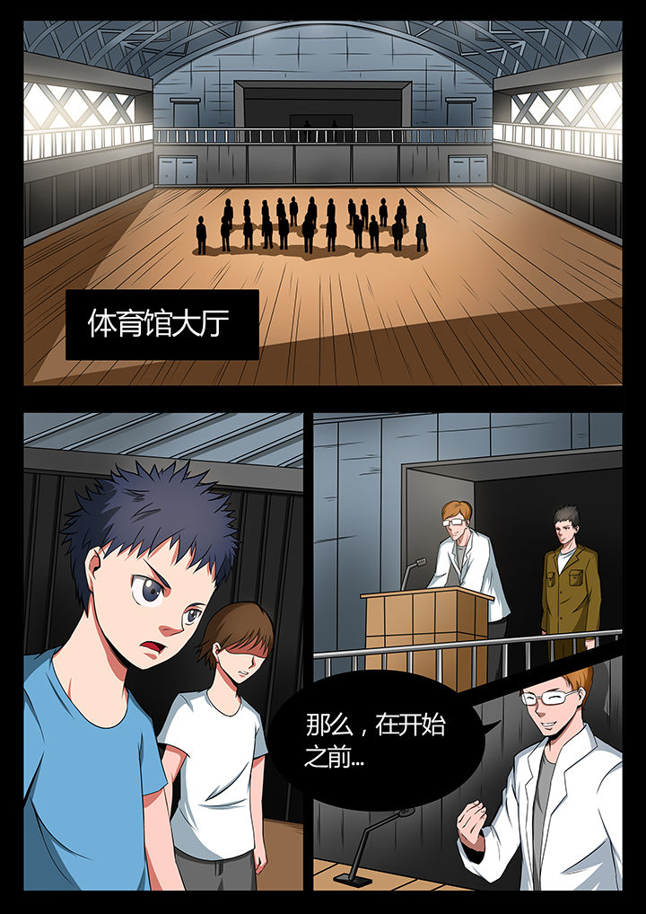 《黑鸟计划》第84章 第2页