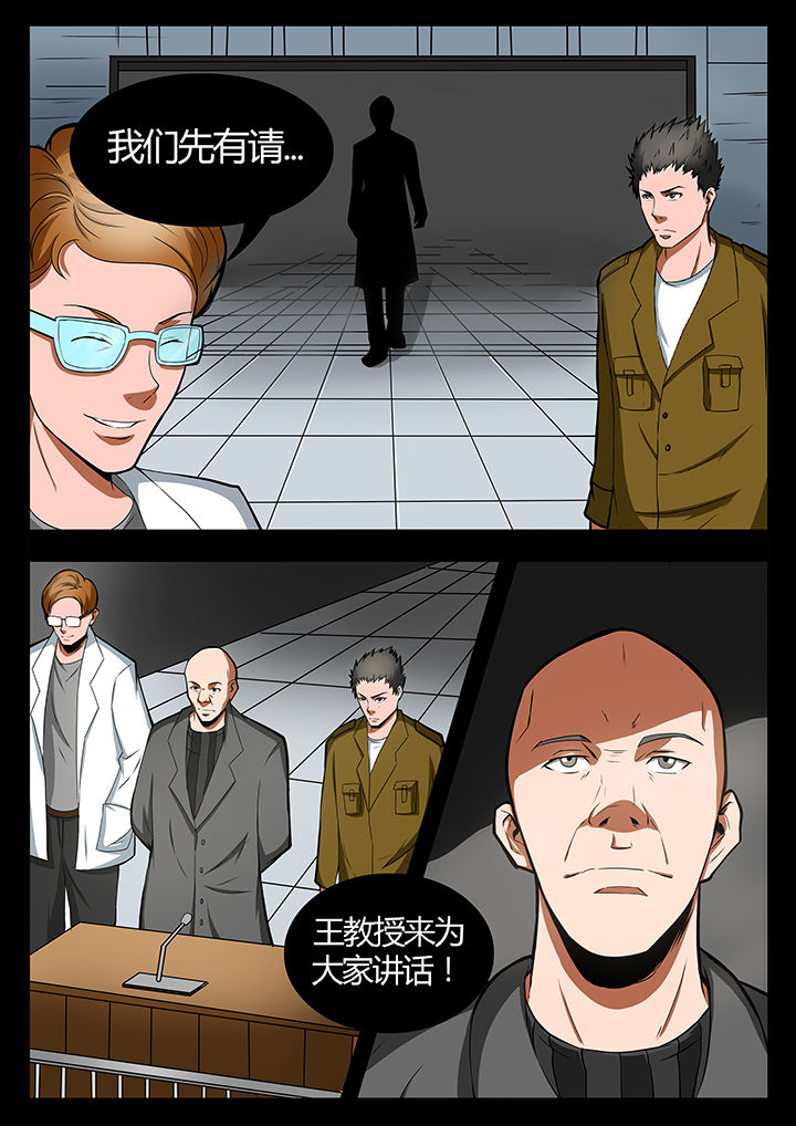 《黑鸟计划》第84章 第3页