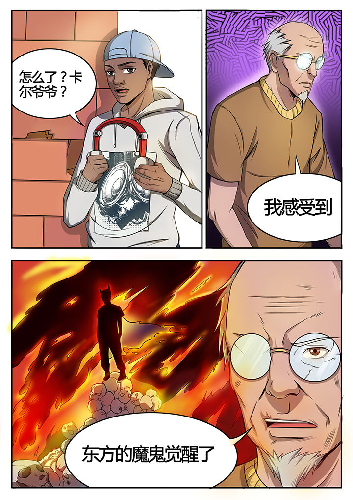 《黑鸟计划》第79章 第2页