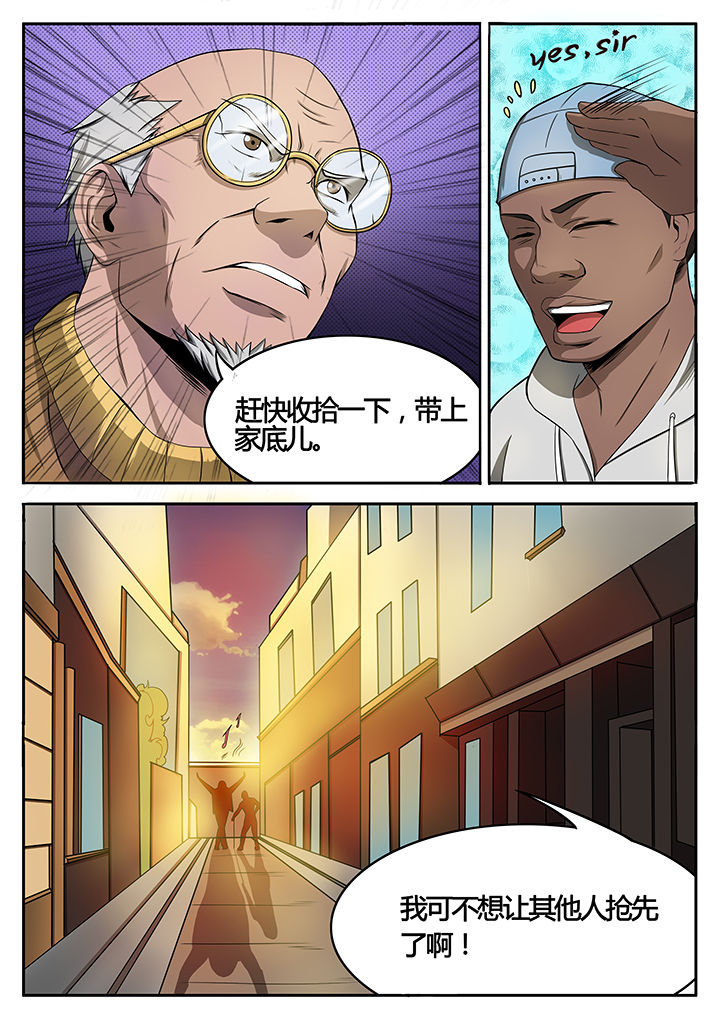 《黑鸟计划》第79章 第4页