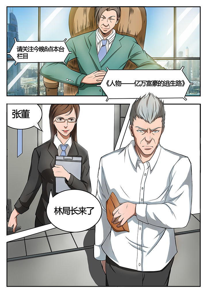《黑鸟计划》第79章 第7页