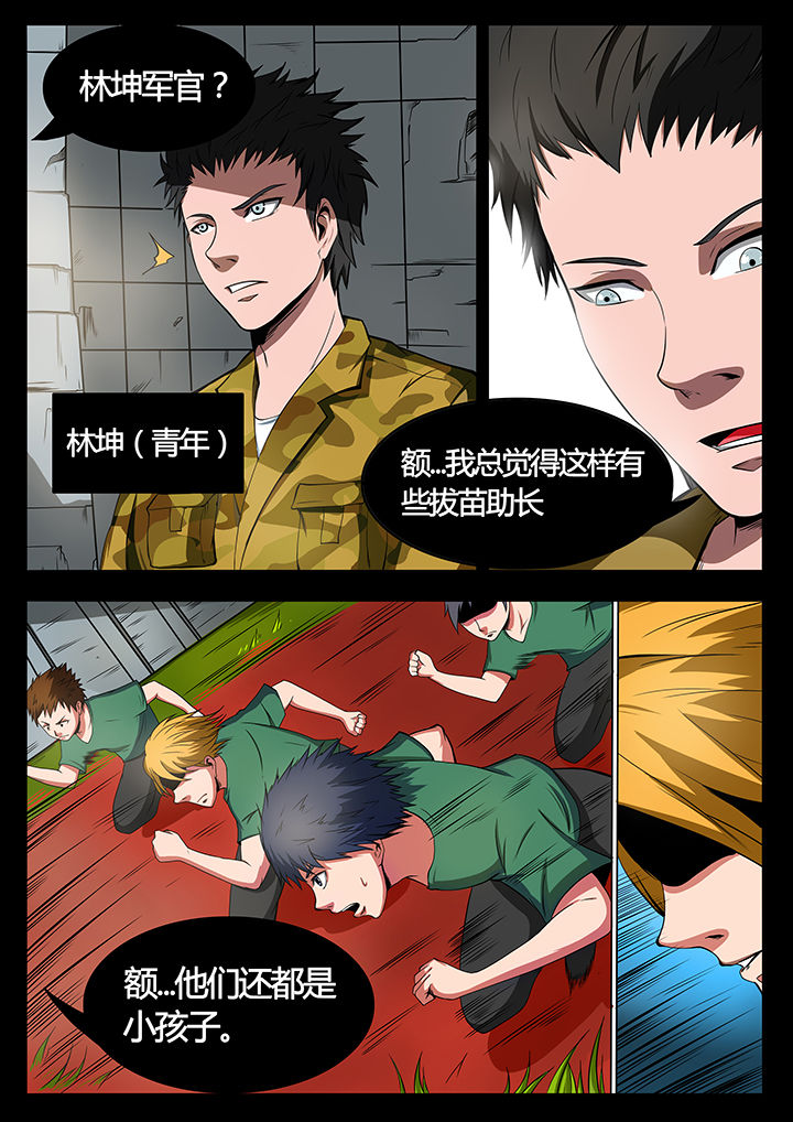 《黑鸟计划》第82章 第1页