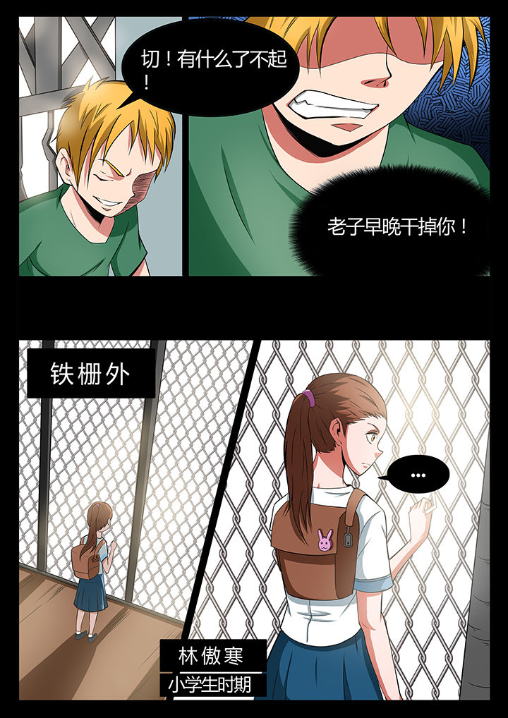 《黑鸟计划》第83章 第2页
