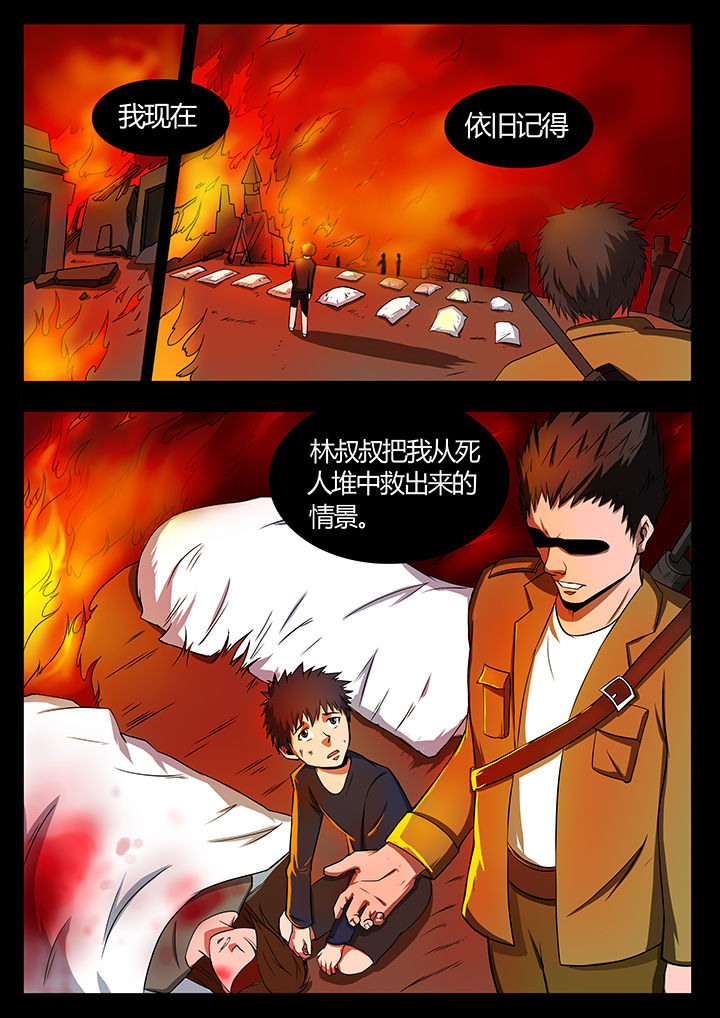《黑鸟计划》第83章 第7页