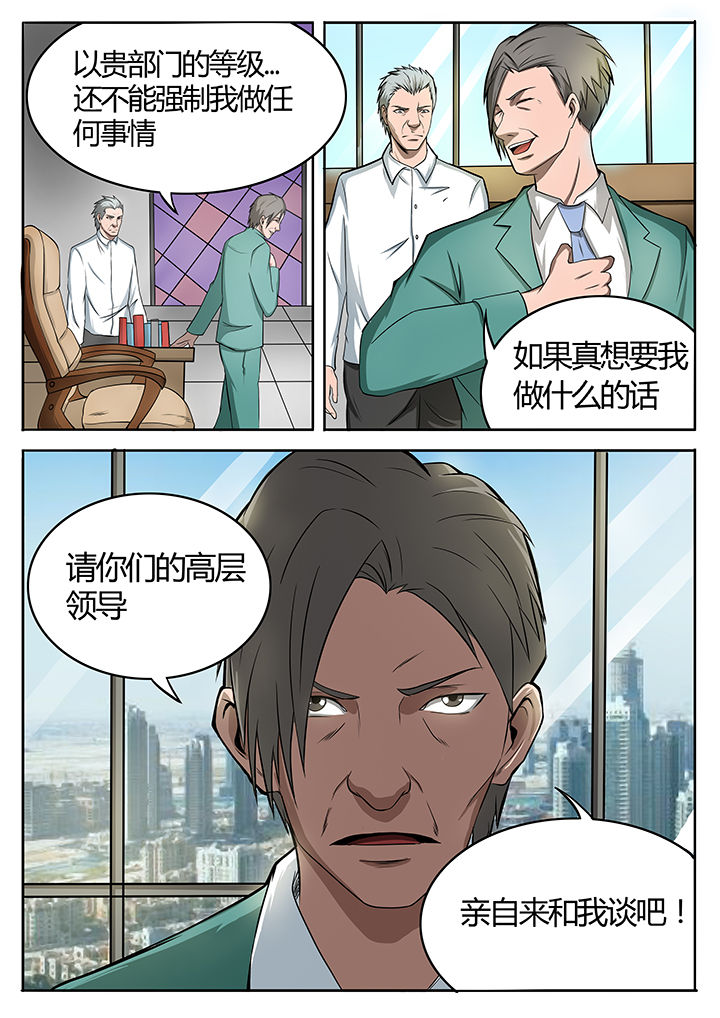 《黑鸟计划》第80章 第6页