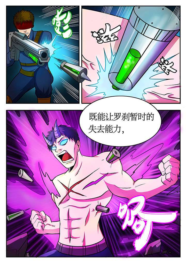 《黑鸟计划》第78章 第3页