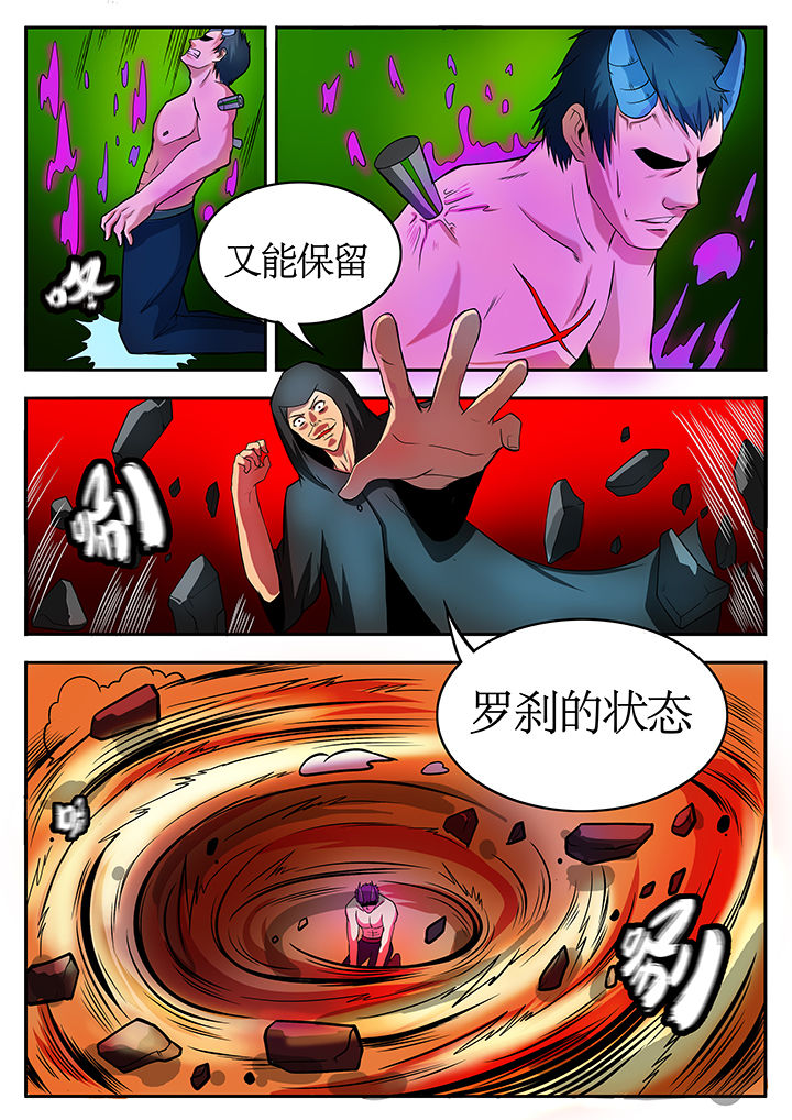 《黑鸟计划》第78章 第4页