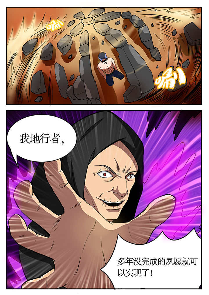 《黑鸟计划》第78章 第5页