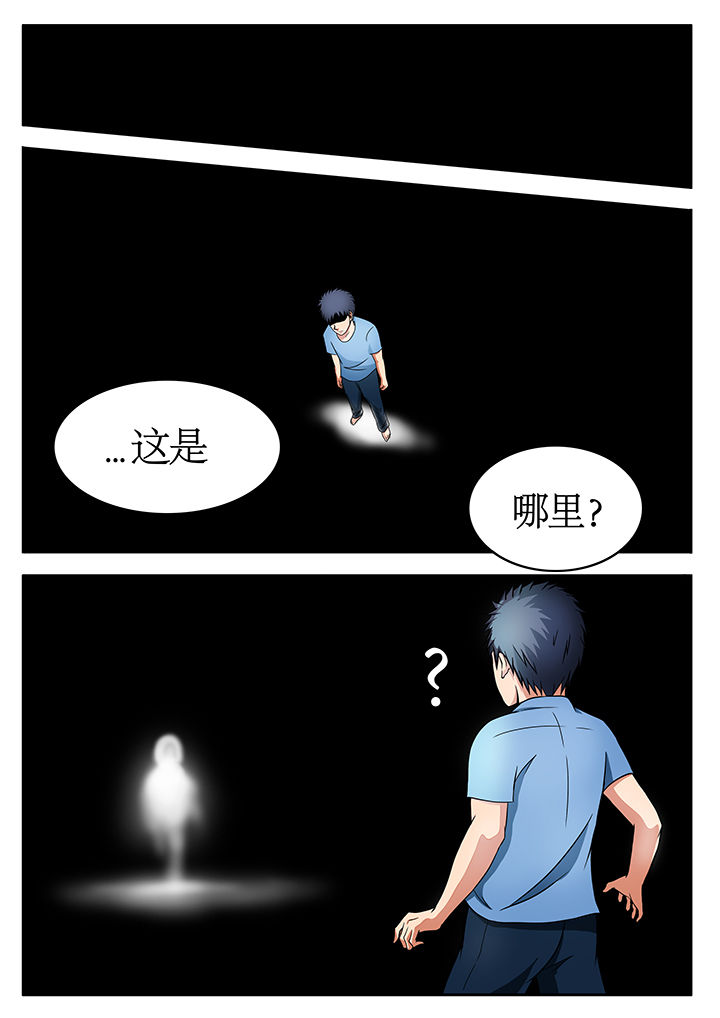《黑鸟计划》第75章 第6页