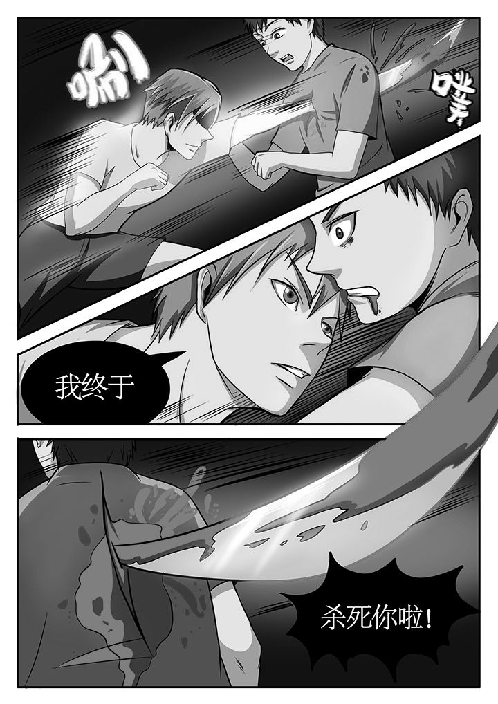 《黑鸟计划》第75章 第8页