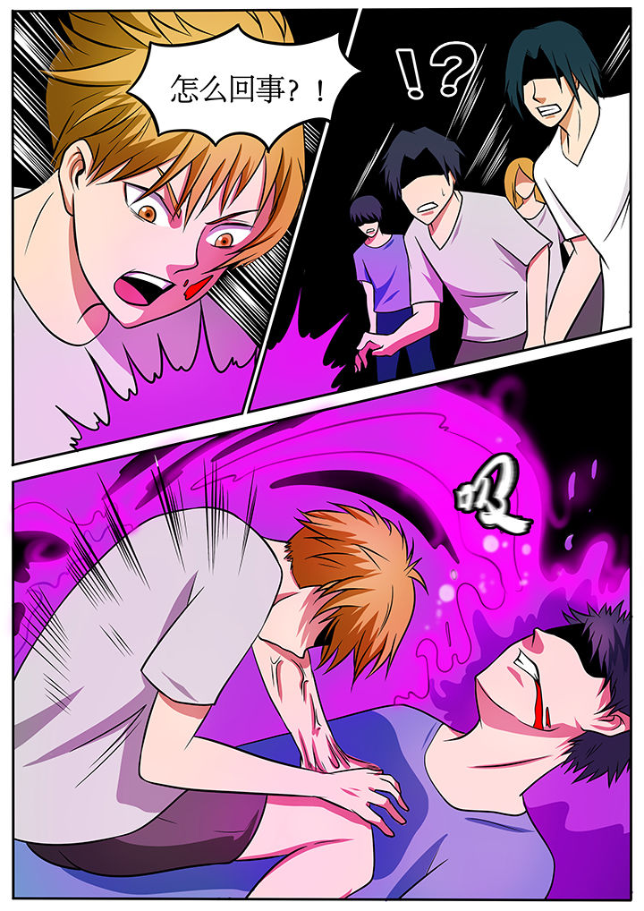 《黑鸟计划》第76章 第2页