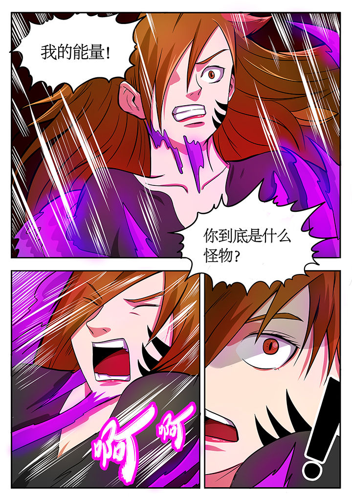 《黑鸟计划》第77章 第1页