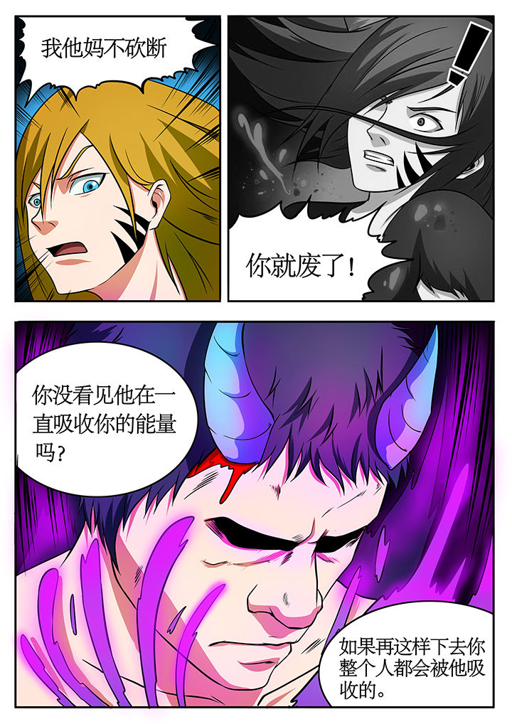 《黑鸟计划》第77章 第3页