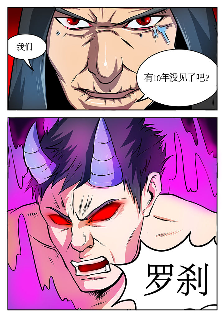 《黑鸟计划》第77章 第8页