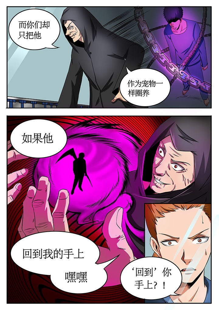 《黑鸟计划》第74章 第4页