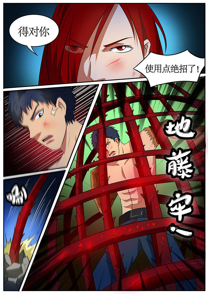《黑鸟计划》第69章 第2页