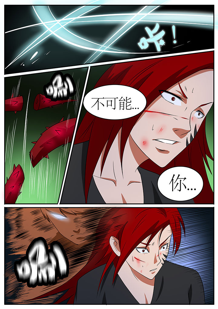 《黑鸟计划》第69章 第4页