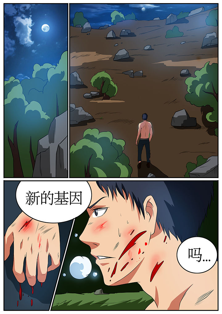 《黑鸟计划》第69章 第8页