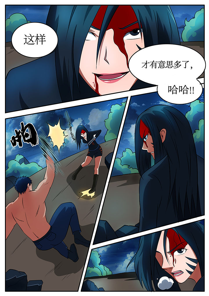 《黑鸟计划》第72章 第7页